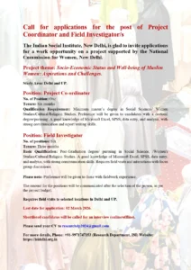 Read more about the article Call for applications for the post of Project Coordinator and Field Investigator/s